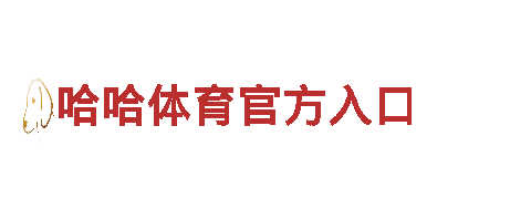 bck体育链接-专业钢铁制造厂家